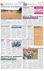 Erode-Coimbatore Supplement