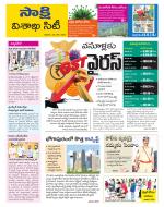 Visakhapatnam District