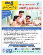 Jayashankar District