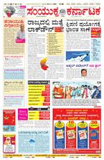 Namma Belagavi, ಬೆಳಗಾವಿ