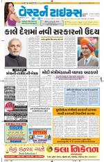 Ahmedabad Gujarati (Morning Daily)