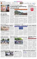 Tiruvannamalai-Vellore Supplement