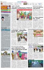 Chitoor-Vellore Supplement