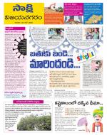 Vijayanagaram District