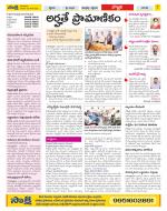 Vijayanagaram Constituencies