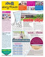 East Godavari District