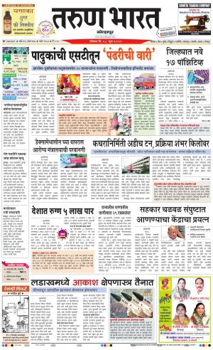 TARUN BHARAT KOLHAPUR