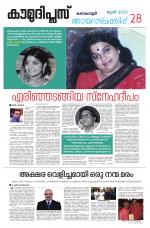 Kaumudi Plus Sunday Suppliment