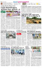 Nagai-Trichy Supplement