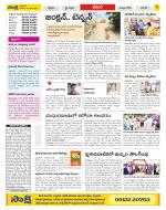 Visakhapatnam Constituencies