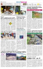 Thiruvarur-Trichy Supplement