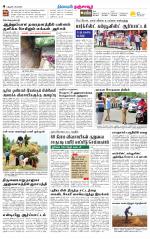 Thanjavur-Trichy Supplement