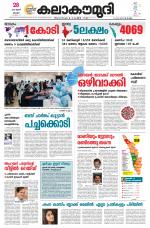 Kalakaumudi Daily Kollam