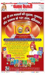 Noida - Punjab Kesari