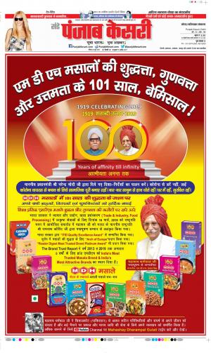 Date 28-06-2020 Punjab Kesari Noida