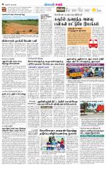 Karur-Trichy Supplement