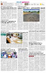 Pudukkottai-Trichy Supplement