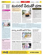 Prakasam Constituencies