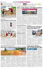Perambalur-Trichy Supplement