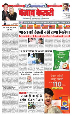 Lucknow - Punjab Kesari