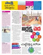 SPSR Nellore District