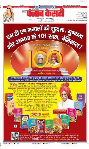 Bulndsahar - Punjab Kesari
