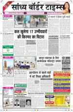 Sandhya Border Times, Sri Ganganagar