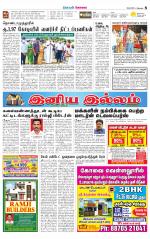 Coimbatore Supplement