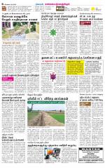 Kanchipuram-Chennai Supplement