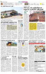 Tiruvellore-Chennai Supplement