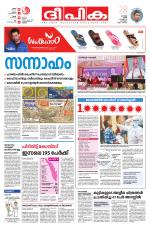 Deepika Kozhikode