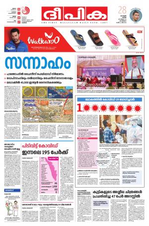 deepika 28 june 2020