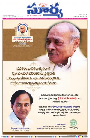 Sunday 28 June, 2020