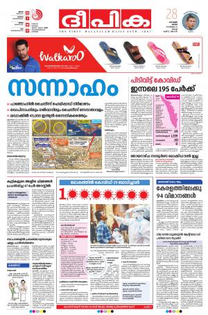 deepika 28 june 2020