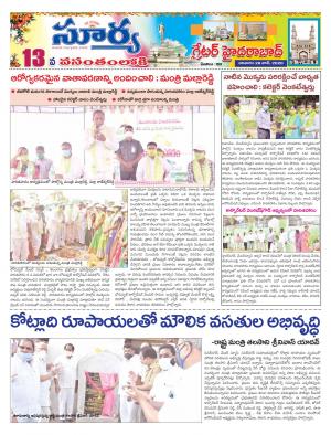 Sunday 28 June, 2020