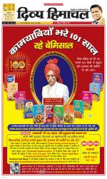 Divya Himachal Dharamsala