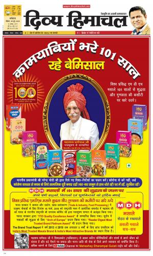 Divya Himachal Dharmshala