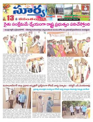 Sunday 28 June, 2020