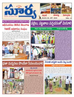 Sunday 28 June, 2020