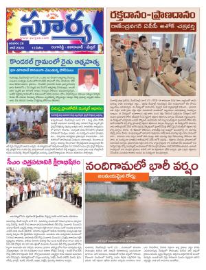 Sunday 28 June, 2020