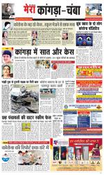 Divya Himachal Dharamsala+ Mera Kangra +Aastha