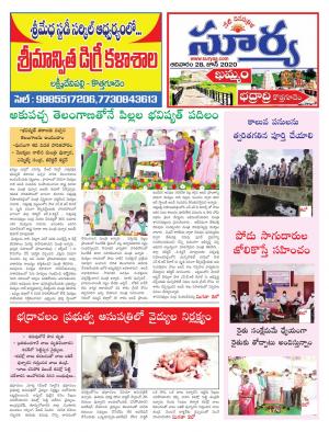 Sunday 28 June, 2020