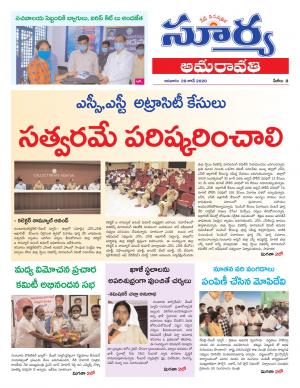 Sunday 28 June, 2020