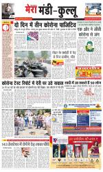 Divya Himachal Dharamsala+Mera Mandi +Aastha