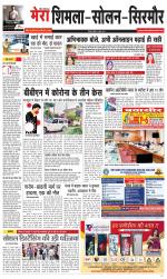 Divya Himachal Shimla+Mera Shimla +Aastha