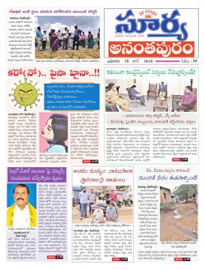 Sunday 28 June, 2020