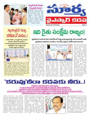 Sunday 28 June, 2020