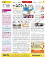 Kurnool Constituencies