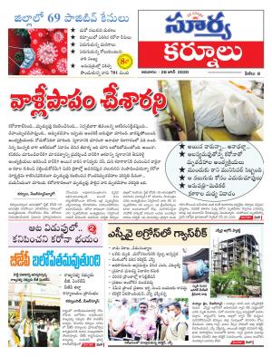 Sunday 28 June, 2020