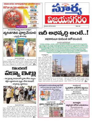 Sunday 28 June, 2020